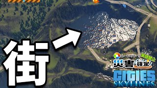 「街」だったものと復旧状況-Cities:Skylines #97 英語禁止の街