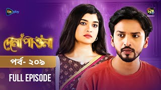 Dena Pawna | দেনা পাওনা | Ep 209 | Tonushree | Tanay | Shadat Hosen | Monir Khan Shimul | DeeptoTV