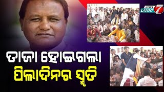 ଅପରାହ୍ନରେ ଆସି କେନ୍ଦୁଝରର ଆରାଧ୍ୟ ଦେବତା ଶ୍ରୀ ଶ୍ରୀ  ବଳଦେବଜୀଉଙ୍କ ଦର୍ଶନ କଲେ ମୁଖ୍ୟମନ୍ତ୍ରୀ  #newslaxmi7