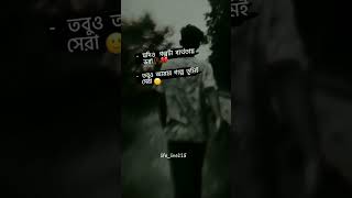 Breakup 💔 Sad |New Bangla Trends Song Tiktok 2021 | New Tiktok Video | New Viral Tiktok |  #Tiktok