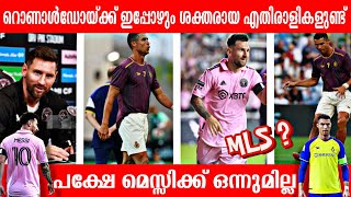 റൊണാൾഡോയ്ക്ക് ഇപ്പോഴും ശക്തരായ എതിരാളികളുണ്ട്. പക്ഷേ മെസ്സിക്ക് ഒന്നുമില്ല | Messi vs Ronaldo news