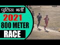 Girls Police bharti 800 Race | Day 1| Dharamshala | Police Ground