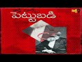 ప్రపంచ మేధావి కార్ల్ మార్క్స్ karlmarx brife story mitti9tv