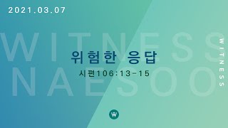 2021.03.07 대학부 집회 \