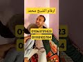 البشعه العرفيه شاهد براءه الرجال في قضيه سرقه حلق دهب......ت01063731423