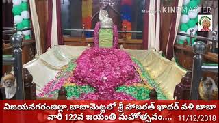 Hajarat kadharvali baba 122 birthday grand celebrations at baba metta,vijayanagaram...