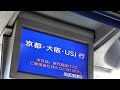 京成バス＆関東鉄道バス ２社２階建てバスで行く車庫巡り⑥（関鉄バス水戸営業所で夜行高速バスよかっぺ号乗車体験編）