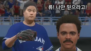 [더쇼20] 1화 류현진과 함께 토론토를 우승시켜보자! 사네소 핫산의 야구도전기⚾ (MLB® The Show™ 20)