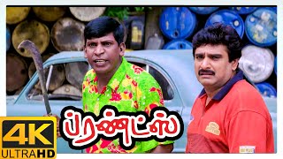 Friends 4K Tamil Movie Scenes | Charlie gets hit by Vijay and Suriya | Vadivelu | Ramesh Khanna