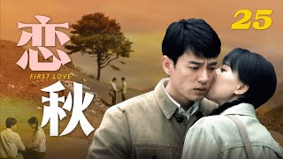 【EP25】A young artists met his lover because of an accident