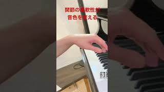 ピアノを弾くカラダ取扱説明書〜手の関節編〜 #アレクサンダーテクニーク #大人のピアノ #piano #music #classicalmusic ＃ピアニストのための解剖学#ピアノ演奏方