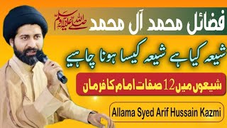 New Majlis E Aza Allama Syed Arif Hussain Kazmi 17 January 2025 || Kazmi Network official ||