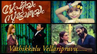 Vathikkalu Vellaripravu - Duet Dance || Dual Role -  Dhruv as Boy & Girl || Sufiyum Sujathayum