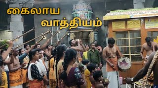 🔥 KAILAYA VATHIYAM 🔥