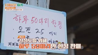 시작부터 끝까지 완벽했던 '솥뚜껑 닭볶음탕' 대박집의 비결👍🏻 다채로운 아침(themorning) 19회 | JTBC 210630 방송