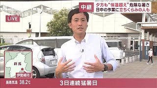 “危険な暑さ”38℃超の街は今　日中の作業に立ちくらみの人も(2023年7月18日)