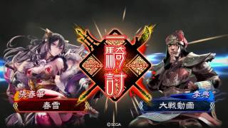 【三国志大戦】 魏武 vs 求心（戯志才入り）