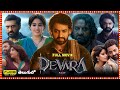 Devara Full Movie in Telugu 2024 | NTR | New Telugu Movies 2024 Full Movie | Review and Facts HD