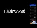 【風来のシレン2】第11回一発打開定例会 最果てへの道：アイテム購入禁止縛り