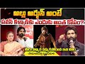 Deputy CM Pawan Vs Allu Arjun | Pushpa-2 | Red Tv