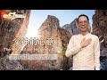 GA611 晨祷｜Jeremiah 耶利米书 31｜张伟良牧师 Rev Ezekiel Chong｜11.10.2024