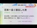 nhk記者に個人情報を漏らす…刑務所の出所者を支援する職員が諭旨解雇