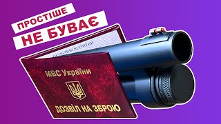 QUICKLY GET A WEAPON PERMIT IN UKRAINE AND PURCHASE A SMOOTH-BARREL OR RIFLE WEAPON 2022 2023 2023