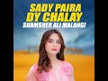 sady paira dy chalay