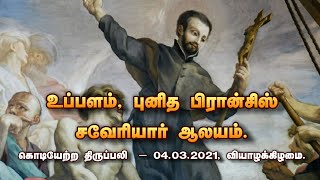 Uppalam, St.Francis Xavier Church Feast - Flag Hoisting Mass - 04.03.2021, Thursday