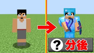 ダイヤフル装備って何分で集まるの？？PART314【マイクラ】