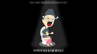 똥싸다 기절한 썰 [기적의 쾌변식품] 사연 다시듣기