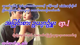 မုဒိန်းကျင့်Videoခိုးရိုက်ခြိမ်းခြောက်မူခံရတဲ့ မိန်းကလေး#ပညာပေးဇာတ်လမ်း#lovestory