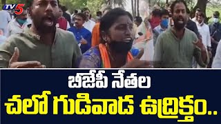 బీజేపీ నేతల చలో గుడివాడ ఉద్రిక్తం | BJP Rally To Gudivada | TV5 News Digital