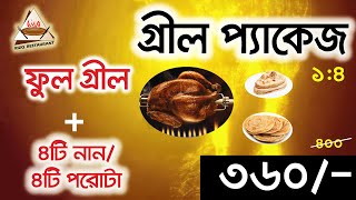 Grill Package in Dhaka। গ্রীল প্যাকেজ