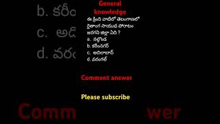 TSPSC నిర్వహించే పోటీ పరీక్షల న్నింటికీ ప్రిపేర్ అవుతున్న అభ్యర్థులందరికీ ఉపయోగం trending #education