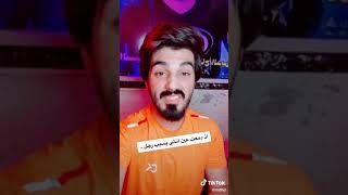 ايها الشاب الم تكفي من كسر قلوب البنات  ام ما زلت على حالتك  القديمة 👎✋👎