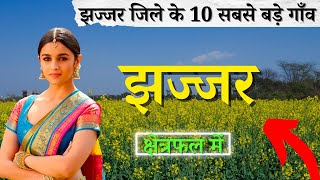 10 largest villages of Jhajjar district. Top 10 villages of Jhajjar District, Haryana (first time)