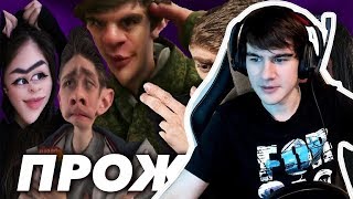 Братишкин смотрит: ПРОЖАРКА СТРИМЕРОВ