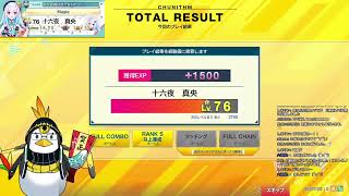 【ＣＨＵＮＩＴＨＭ】全国対戦に潜る　Ｌｉｖｅ編　＃３７