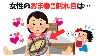 女性のカラダに関する恋愛雑学