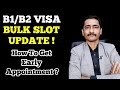 B1/B2 VISA BULK SLOT UPDATE | HOW TO GET EARLY APPOINTMENT FOR US VISA INTERVIEW