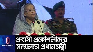 প্রবাসী প্রকৌশলীদের সম্মেলনে যা বললেন প্রধানমন্ত্রী II PM Sheikh Hasina