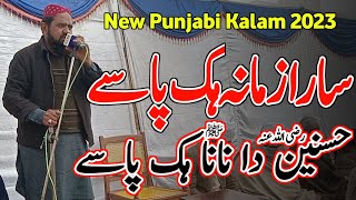 New Punjabi Kalam 2023 _ Sara zamana Hik pase hasnain da nana Hik pase _ Qadri point