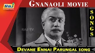 Devane Ennai Parungal Song  Sivaji Ganesan  Sharadha  Gnana Oli Movie  Raj Tv