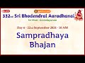 Day 6 - Sampradhaya Bhajan | SRI #BODENDRAL 332nd AARADHANAI