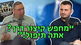 משחקי הקריירה| פרק 2 - איך לנהל עובדים ואיך לעבור משכיר לעצמאי בדרך הנכונה