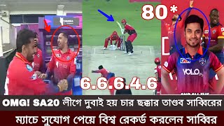 দশক সাউথ টি-টোয়েন্টি লিগে এই খেলাটা দেখালেন সাব্বির রহমান! SA20 leuge sabbir! bcb2025