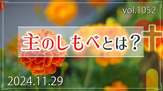 【働き】主のしもべとは？：マタイの福音書20章