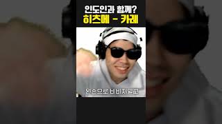 카레왕자는 제노래를 좋아합니다