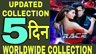 RACE 3 MOVIE BOX OFFICE COLLECTION DAY 5 | WORLDWIDE COLLECTION OF MOVIE RACE 3 | SALMAN KHAN